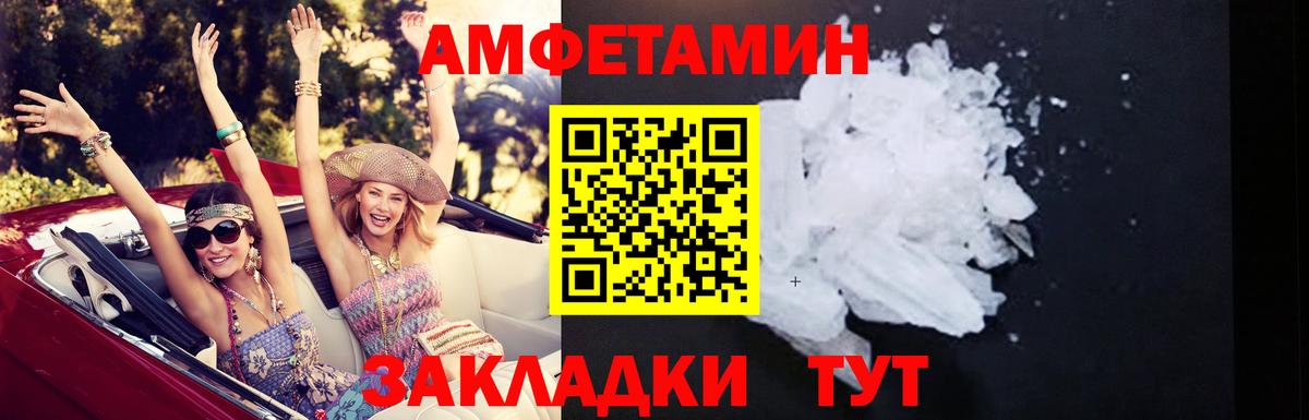 Амфетамин 97% Алексин