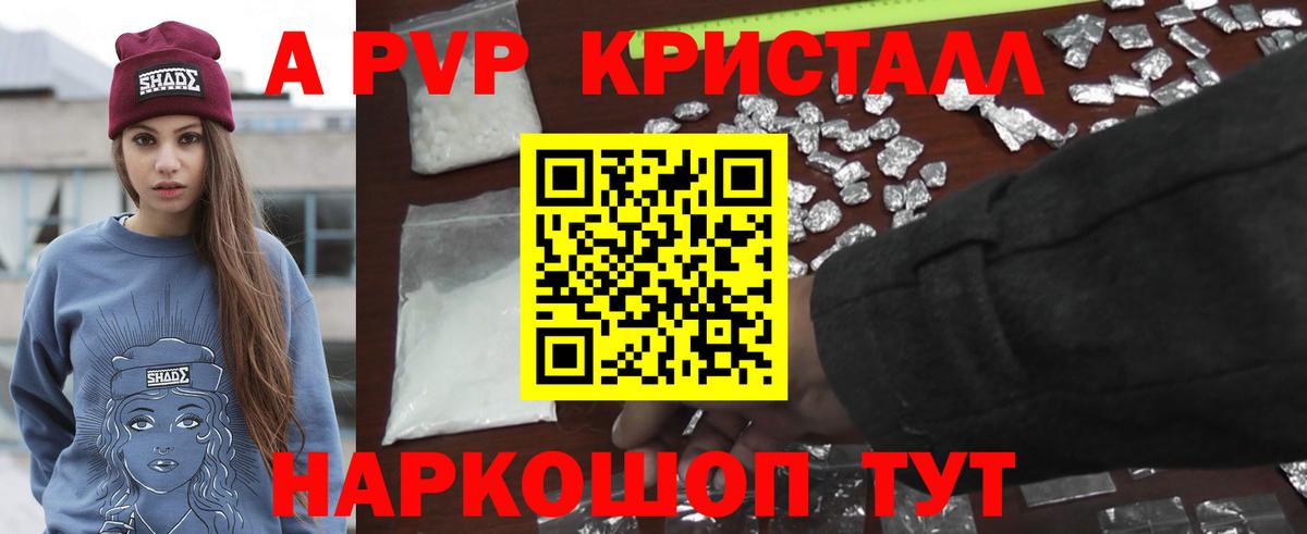 Alpha PVP СК Алексин