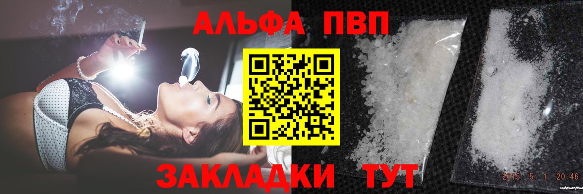 A-PVP Crystall  Alpha PVP СК  магазин продажи наркотиков  A PVP  Альфа ПВП СК  Алексин  Вход с VPN 