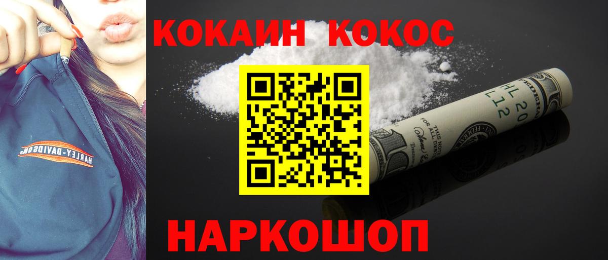 Алексин  Кокаин Columbia  Вход с VPN 