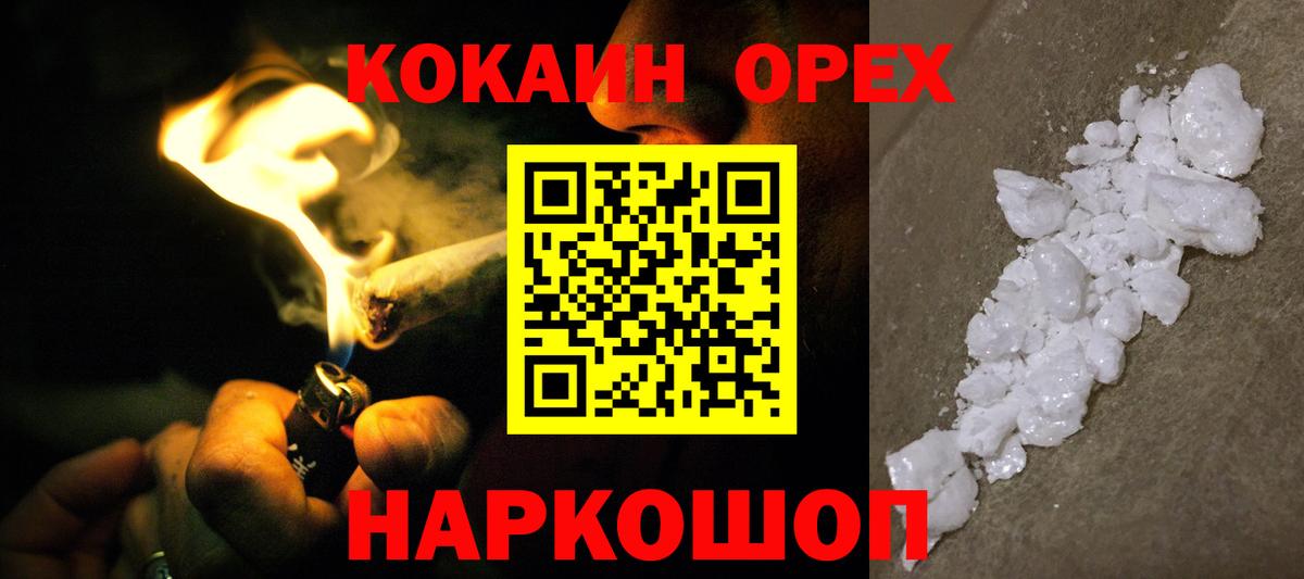 КОКАИН 97% Алексин
