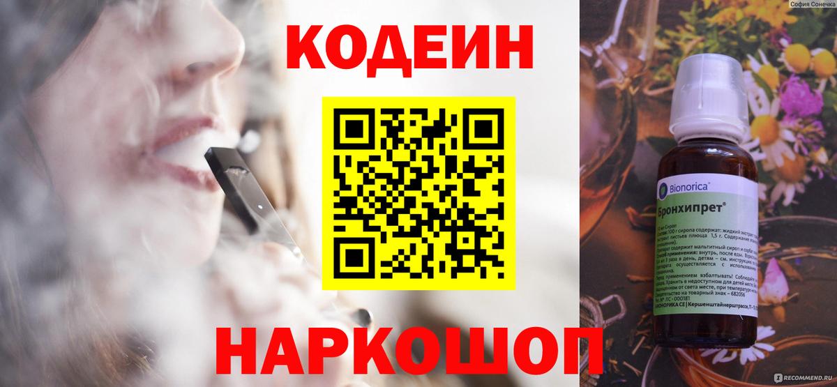 Кодеиновый сироп Lean напиток Lean (лин)  Вход с VPN  Кодеин напиток Lean (лин)  Алексин 
