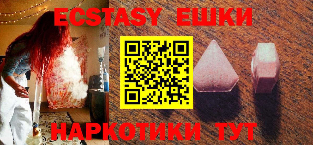 ЭКСТАЗИ Cube  Экстази    онион  Экстази MDMA  Вход с VPN  Алексин 