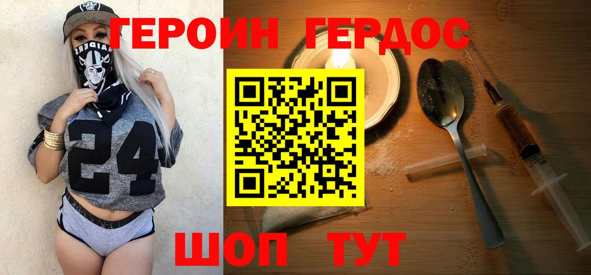 Алексин  ГЕРОИН  Вход с VPN  ГЕРОИН афганец 
