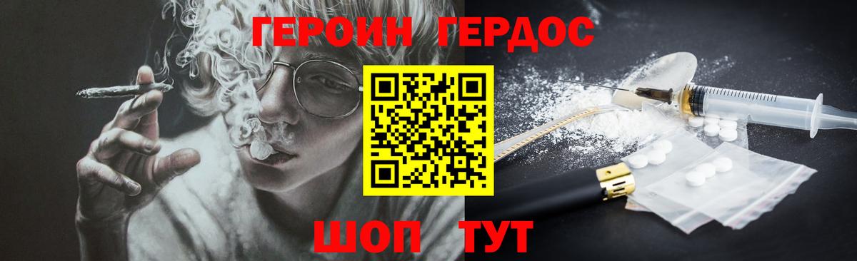 ГЕРОИН афганец Алексин