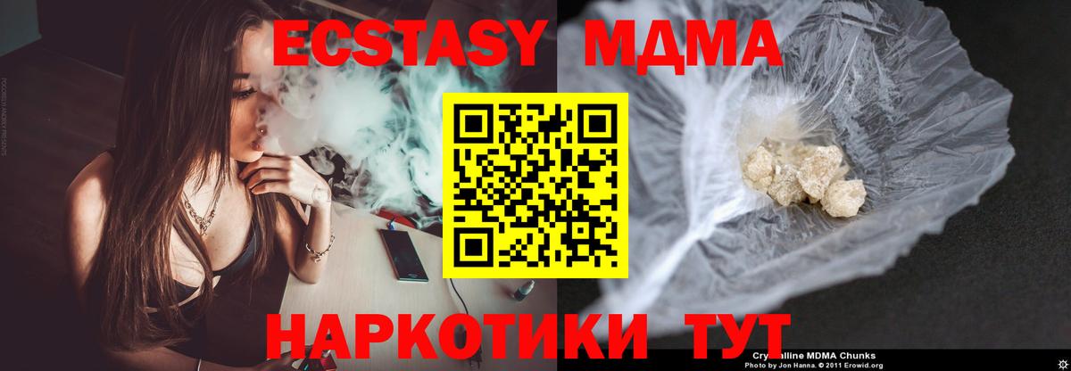 МДМА crystal  Вход с VPN  МДМА  Алексин  MDMA Molly 