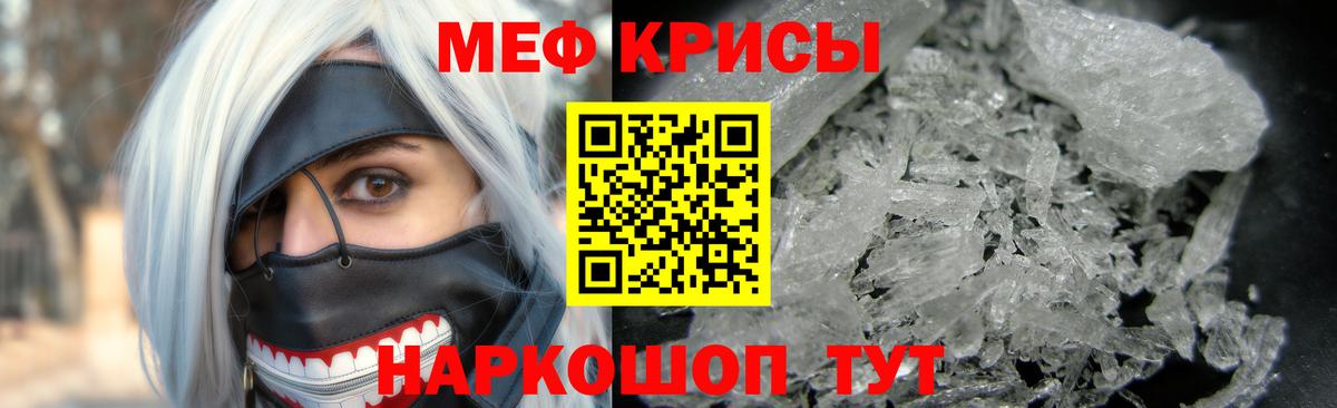 Меф mephedrone  МЕФ  Алексин  Вход с VPN  МЕФ mephedrone 
