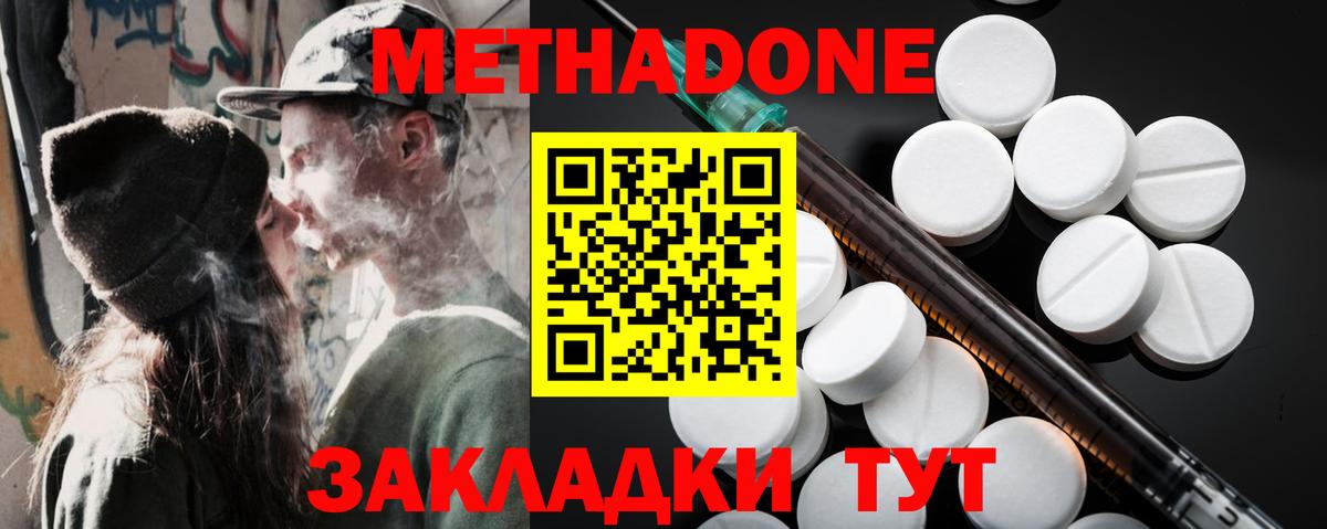 Метадон белоснежный Алексин