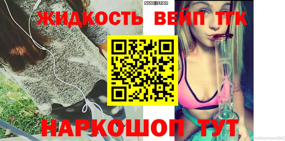 Алексин  Дистиллят ТГК THC oil  Вход с VPN 